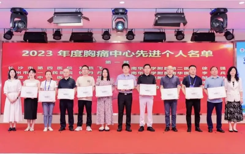 【中心医院·医者红】重磅!胸痛中心再添新荣誉 【中心医院·医者红】重磅!胸痛中心再添新荣誉
