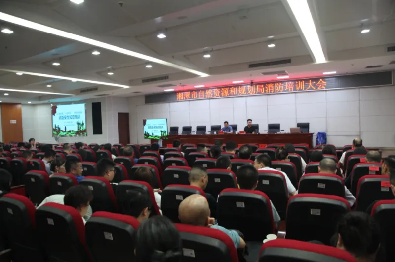 湘潭市资规局开展消防安全知识培训