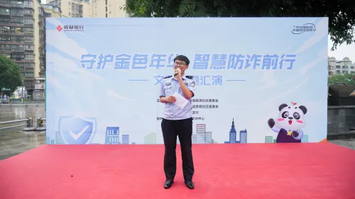 成都银行大邑新城支行携手社区举办“守护金色年华,智慧防诈前行”文艺汇演 成都银行大邑新城支行携手社区举办“守护金色年华,智慧防诈前行”文艺汇演