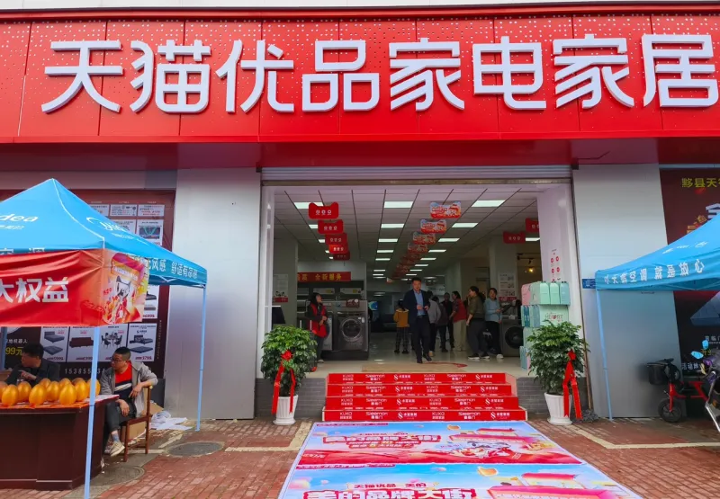 跑赢行业大盘 天猫优品618连续多年高速增长 跑赢行业大盘 天猫优品618连续多年高速增长