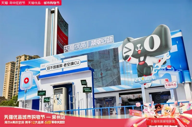 跑赢行业大盘 天猫优品618连续多年高速增长 跑赢行业大盘 天猫优品618连续多年高速增长