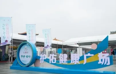 “百名专家回乡义诊”扬子江护佑健康广场中医专场活动举行