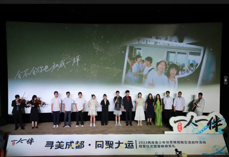征集 一座魅力之城,“一人一伴”想邀请两岸少年再次介绍她 征集 一座魅力之城,“一人一伴”想邀请两岸少年再次介绍她