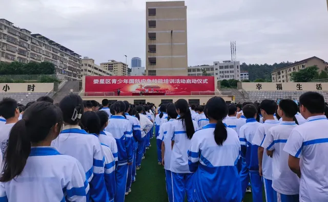 娄星区青少年国防应急技能培训启动