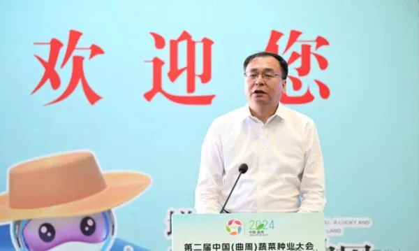 共商合作 同赢未来 第二届中国(曲周)蔬菜种业大会开幕