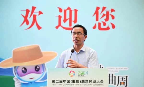 共商合作 同赢未来 第二届中国(曲周)蔬菜种业大会开幕