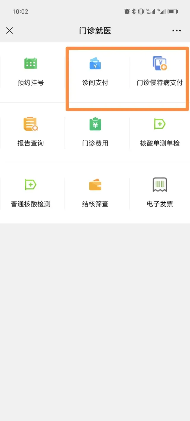 【卓越服务】便民服务再升级！湘潭县人民医院开通微信医保移动支付啦!