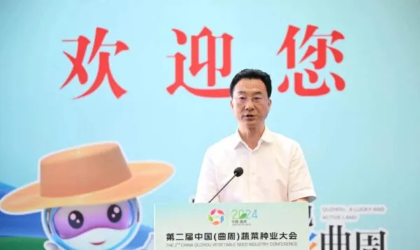 共商合作 同赢未来 第二届中国(曲周)蔬菜种业大会开幕