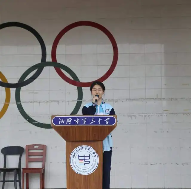 湘潭市第三中学举行“筑梦前行,共赢高考”加油仪式 湘潭市第三中学举行“筑梦前行,共赢高考”加油仪式
