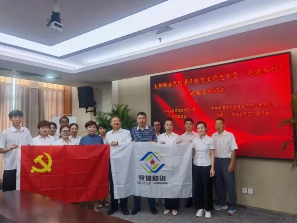 同心强党建 合力铸堡垒——中国移动邯郸分公司、七色光古赵书苑小学党支部联合开展党纪学习教育主题党日暨“党建和创”战略签约仪式