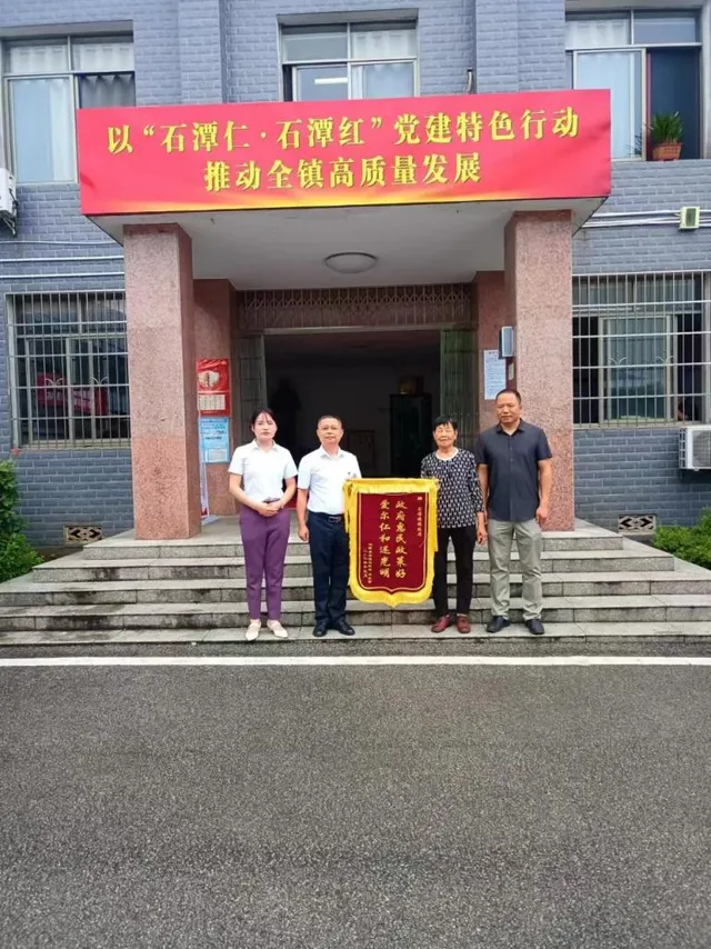 石潭镇：“光明助残”解民忧 患者感恩送锦旗