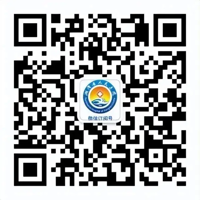【卓越服务】便民服务再升级！湘潭县人民医院开通微信医保移动支付啦!
