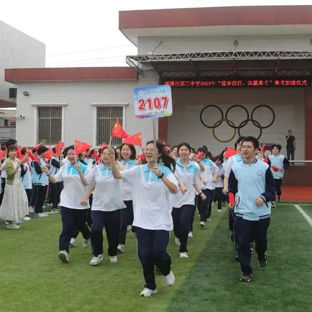 湘潭市第三中学举行“筑梦前行,共赢高考”加油仪式 湘潭市第三中学举行“筑梦前行,共赢高考”加油仪式