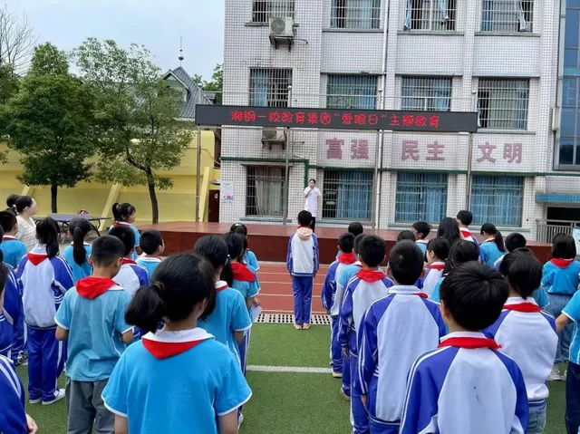 助力近视防控，共筑光明未来  ——湘钢一校教育集团开展66爱眼日校园眼健康科普讲座