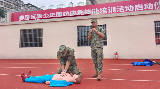 娄星区青少年国防应急技能培训启动