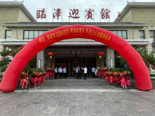 国威特卫应急救援新生力量：临漳县大队正式成立