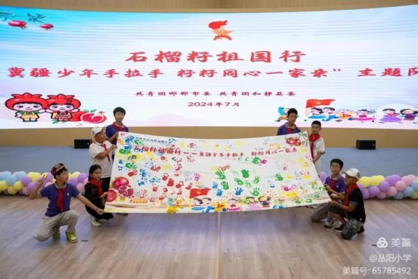 冀疆少年手拉手 籽籽同心一家亲——丛台区丛阳小学与和静少先队员融情活动