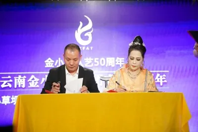小草坝集团“出昭纪”新品成功发布:艺术与美食的华丽邂逅