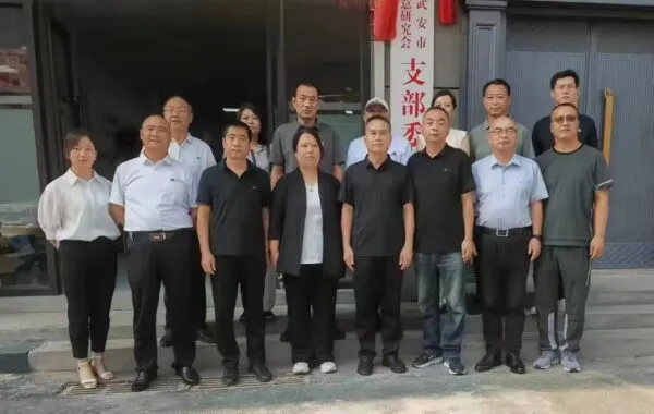 邯郸武安市社情民意研究会党支部举行成立揭牌仪式