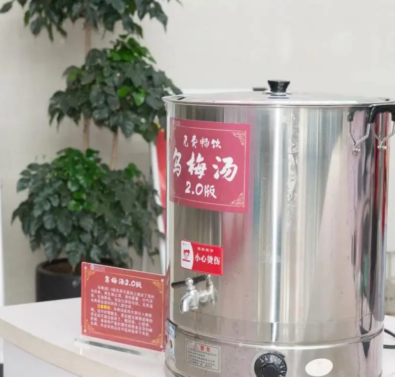 来县妇幼,免费畅饮乌梅汤啦! 来县妇幼,免费畅饮乌梅汤啦!