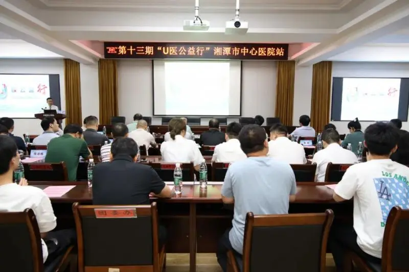 省级专家“组团”把优质诊疗服务送到湘潭人“家门口” 省级专家“组团”把优质诊疗服务送到湘潭人“家门口”