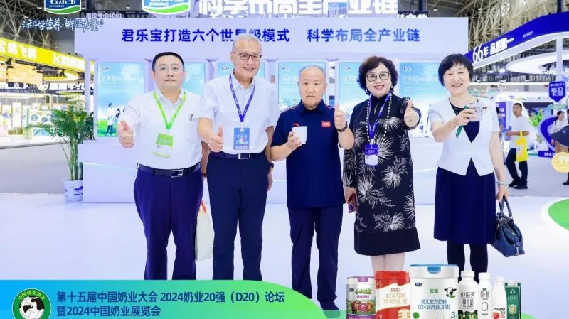 中国奶业大会暨D20峰会举行 君乐宝荣获“奶业重大科技创新成果奖” 中国奶业大会暨D20峰会举行 君乐宝荣获“奶业重大科技创新成果奖”