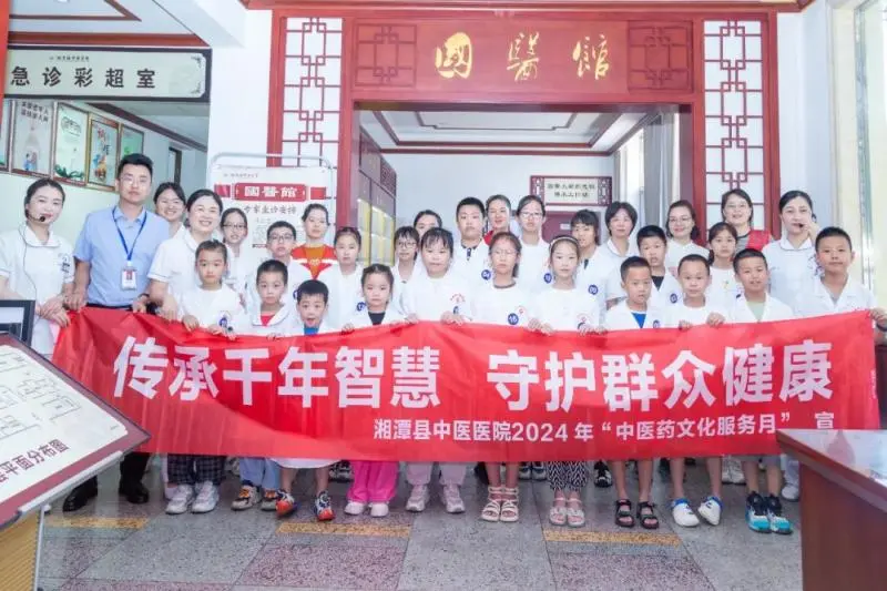 湘潭县中医医院组织开展中医药文化展示研学游活动 湘潭县中医医院组织开展中医药文化展示研学游活动