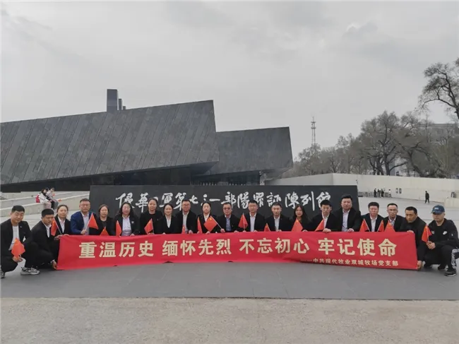 党建引领,护航现代牧业高质量发展 党建引领,护航现代牧业高质量发展