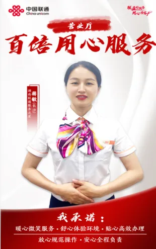 他们是“服务之星”,付出“百倍用心”只为用户“10分满意” 他们是“服务之星”,付出“百倍用心”只为用户“10分满意”