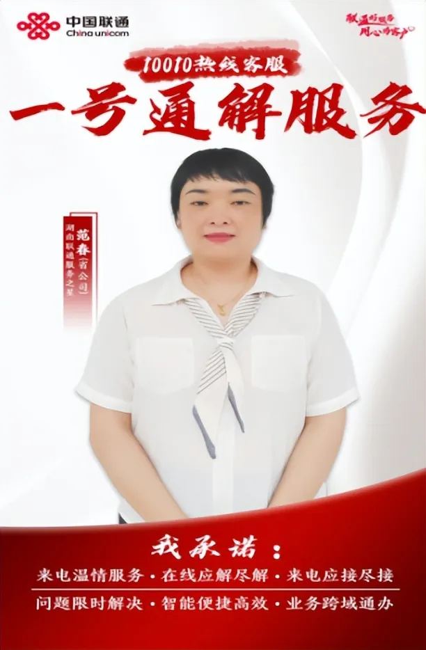 他们是“服务之星”,付出“百倍用心”只为用户“10分满意” 他们是“服务之星”,付出“百倍用心”只为用户“10分满意”