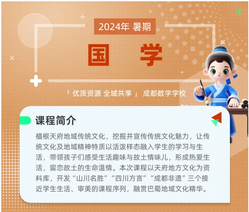 成都的历史文化怎么讲?——首届“蓉城方志好课”展评活动告诉你! 成都的历史文化怎么讲?——首届“蓉城方志好课”展评活动告诉你!