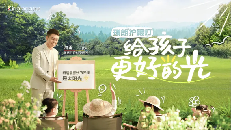 琪朗联合陶勇教授开展护眼科普,健康好光强势席卷儿童房市场 琪朗联合陶勇教授开展护眼科普,健康好光强势席卷儿童房市场