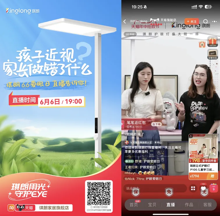 琪朗联合陶勇教授开展护眼科普,健康好光强势席卷儿童房市场 琪朗联合陶勇教授开展护眼科普,健康好光强势席卷儿童房市场
