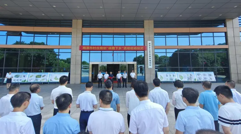 人民规划为人民 人民规划人民用 | 湘潭市资规局开展“送图下乡”活动 人民规划为人民 人民规划人民用 | 湘潭市资规局开展“送图下乡”活动