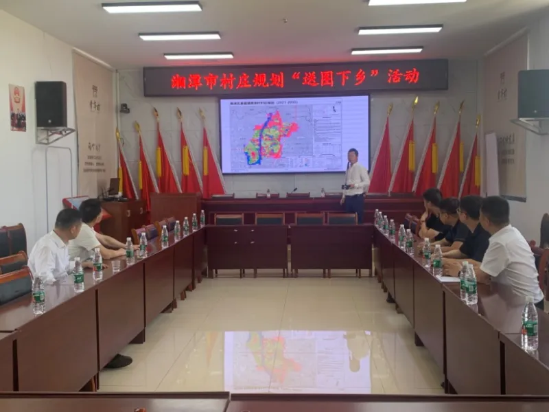 人民规划为人民 人民规划人民用 | 湘潭市资规局开展“送图下乡”活动 人民规划为人民 人民规划人民用 | 湘潭市资规局开展“送图下乡”活动