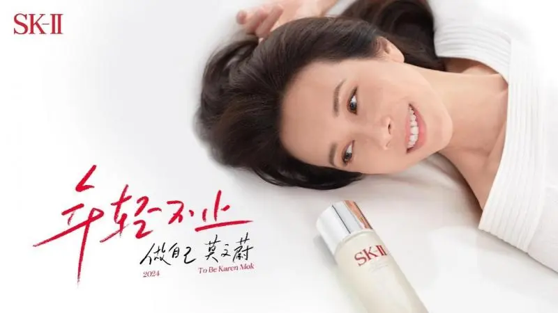 SK-II 官宣莫文蔚回归,18年后再携手, 见证“年轻不止”的神奇焕变 SK-II 官宣莫文蔚回归,18年后再携手, 见证“年轻不止”的神奇焕变