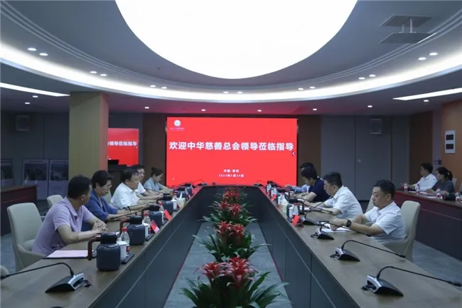 中华慈善总会调研扬子江药业集团,共话慈善公益 中华慈善总会调研扬子江药业集团,共话慈善公益