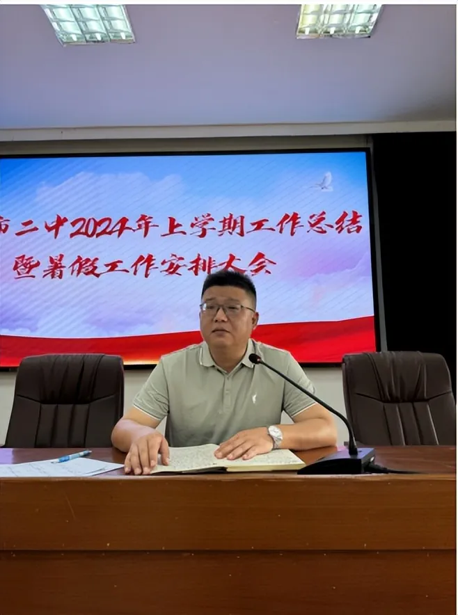 回首耕耘路  砥砺向未来 湘潭市二中2024年上学期工作总结暨暑假工作安排大会