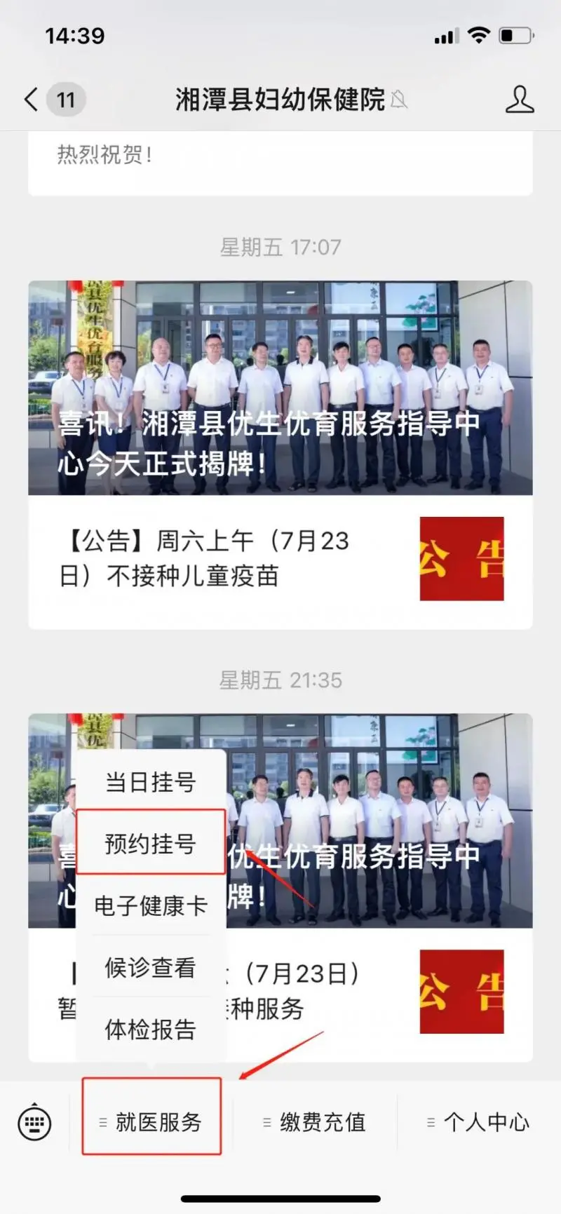 【入学新生肺结核筛查】预约无忧