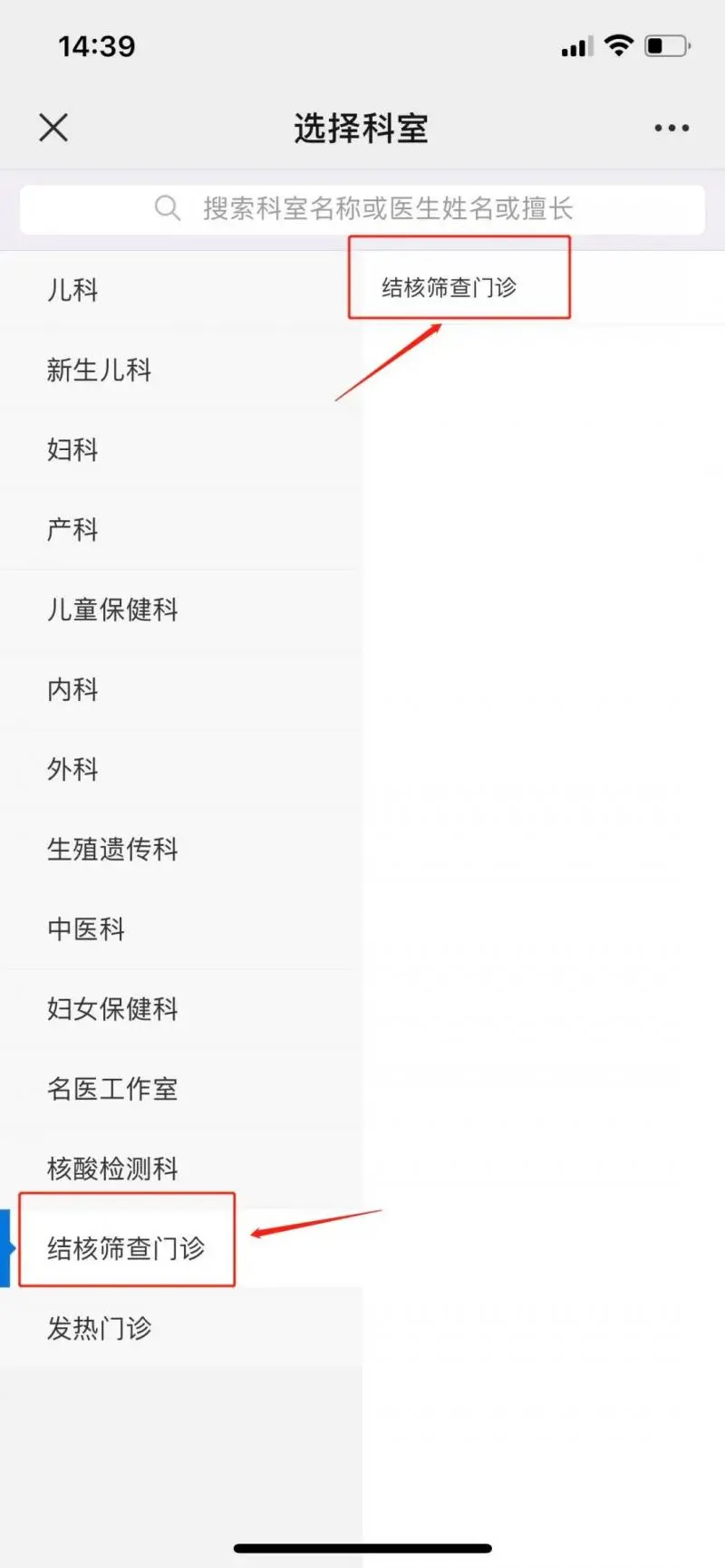 【入学新生肺结核筛查】预约无忧