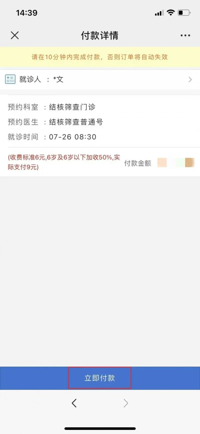 【入学新生肺结核筛查】预约无忧