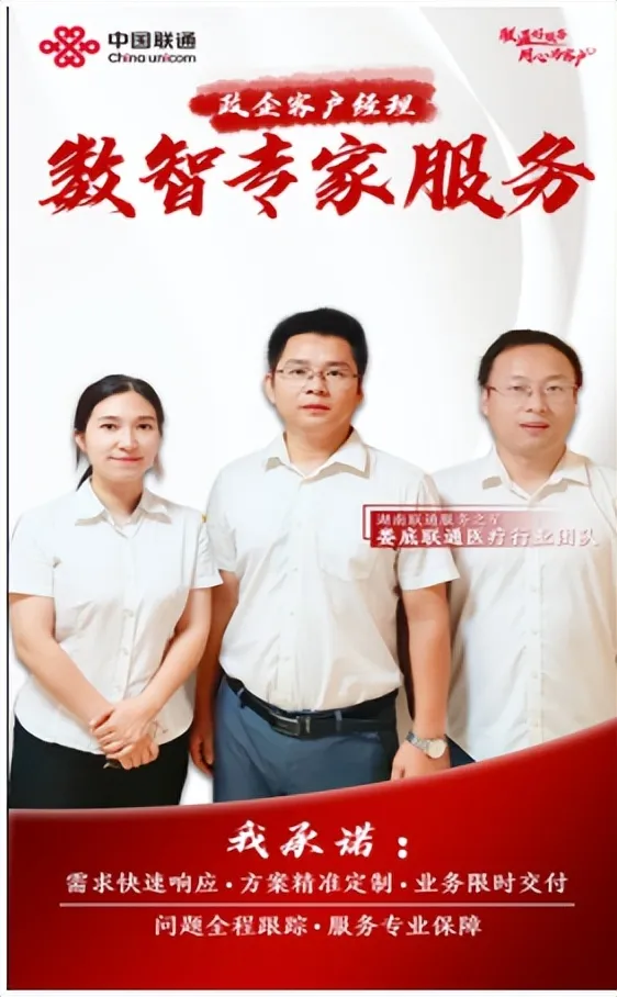 持续打造有温度的联通服务 持续打造有温度的联通服务