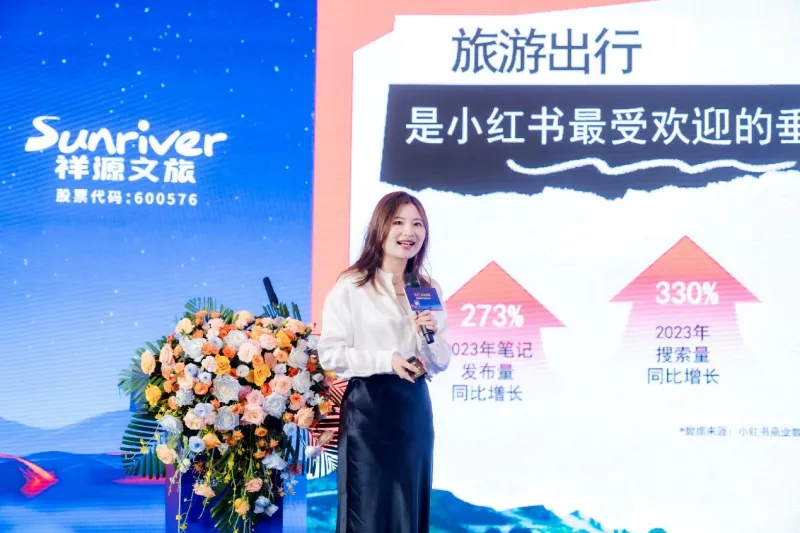 让旅行,回归旅行!小红书「红薯旅行社」与祥源旅行共创旅行新趋势 让旅行,回归旅行!小红书「红薯旅行社」与祥源旅行共创旅行新趋势