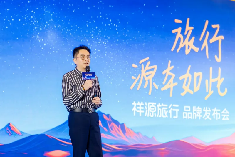 让旅行,回归旅行!小红书「红薯旅行社」与祥源旅行共创旅行新趋势 让旅行,回归旅行!小红书「红薯旅行社」与祥源旅行共创旅行新趋势