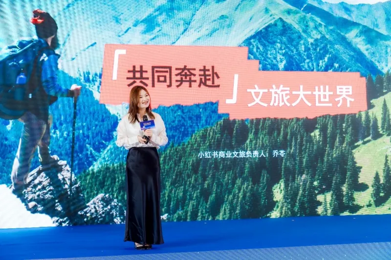 让旅行,回归旅行!小红书「红薯旅行社」与祥源旅行共创旅行新趋势 让旅行,回归旅行!小红书「红薯旅行社」与祥源旅行共创旅行新趋势