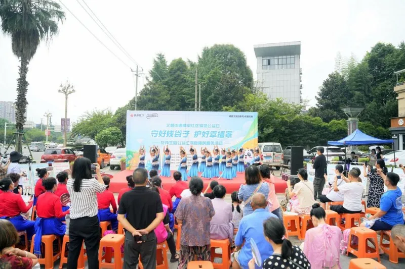 成都银行邛崃凤凰大道支行携手文君街道顺河社区 共筑反诈防线 守护幸福家 成都银行邛崃凤凰大道支行携手文君街道顺河社区 共筑反诈防线 守护幸福家