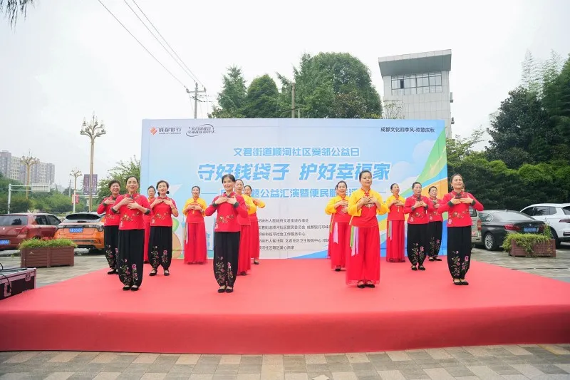 成都银行邛崃凤凰大道支行携手文君街道顺河社区 共筑反诈防线 守护幸福家 成都银行邛崃凤凰大道支行携手文君街道顺河社区 共筑反诈防线 守护幸福家