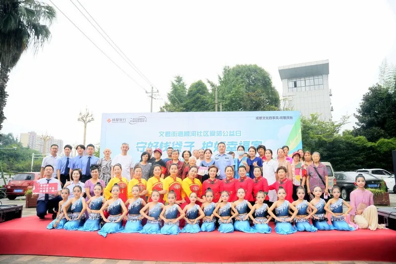 成都银行邛崃凤凰大道支行携手文君街道顺河社区 共筑反诈防线 守护幸福家 成都银行邛崃凤凰大道支行携手文君街道顺河社区 共筑反诈防线 守护幸福家