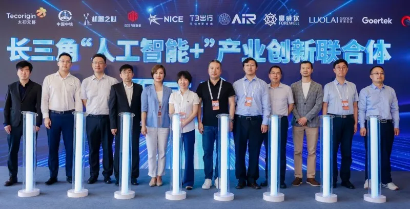 T3出行在WAIC 2024上展现AI实力,加速长三角区域协同创新 T3出行在WAIC 2024上展现AI实力,加速长三角区域协同创新
