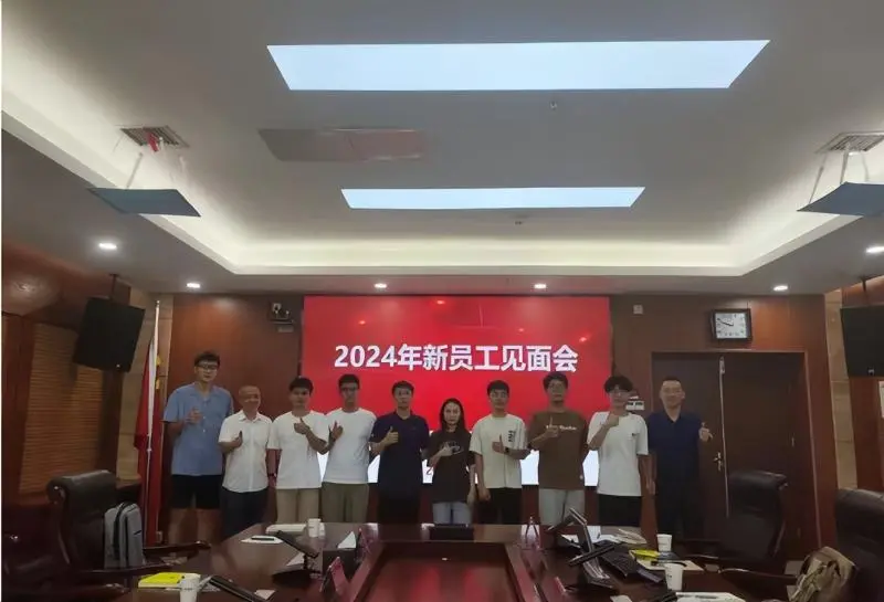满“新”欢喜 相约联通 湘潭联通召开2024届校招新员工迎新见面会 满“新”欢喜 相约联通 湘潭联通召开2024届校招新员工迎新见面会
